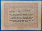 1848. 5 Forint F+ "piros nyomattal" - Image 2
