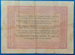1848. 5 Forint F+ "piros nyomattal" - Image 2