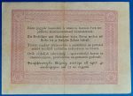 1848. 5 Forint VF- "piros nyomattal" - Image 2