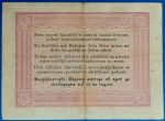 1848. 5 Forint VF- "piros nyomattal" - Image 2