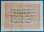 1848. 5 Forint VF+ "piros nyomattal" - Image 2