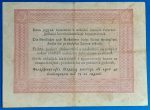 1848. 5 Forint F+ "piros nyomattal" - Image 2