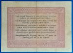 1848. 5 Forint VF+ "piros nyomattal" - Image 2