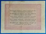 1848. 5 Forint F+ "piros nyomattal" - Image 2