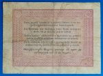 1848. 5 Forint VG "piros nyomattal" - Image 2