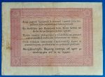 1848. 5 Forint VG "piros nyomattal" - Image 2