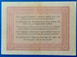 1848.  5 Forint VF+ piros nyomattal - tévnyomatos - Image 2