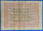 1848.  5 Forint F piros nyomattal - tévnyomatos - Image 2