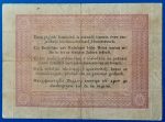 1848.  5 Forint F piros nyomattal - tévnyomatos-nyomdahibás - Image 2