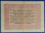 1848. 5 Forint F+ "piros nyomattal"- tévnyomattal - Image 2