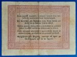 1848. 5 Forint F+ "piros nyomattal"- tévnyomatos - Image 2