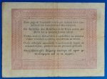 1848. 5 Forint F+ "piros nyomattal"- tévnyomattal - Image 2