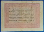 1848. 5 Forint F+ "piros nyomattal" - Image 2