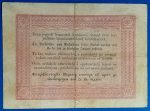 1848. 5 Forint F "piros nyomattal"- tévnyomatos - Image 2
