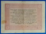 1848. 5 Forint F+ "piros nyomattal"- tévnyomatos - Image 2