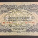 1944.  20 Pengő  VF Vöröshadsereg