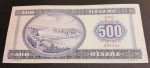 1990.07.31.     500 Forint VF - Image 2