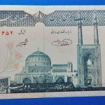 1982-2005.      200 Rials UNC