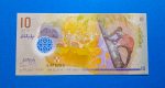 2015. 10 Rufiyaa UNC Polymer