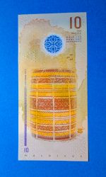 2015. 10 Rufiyaa UNC Polymer - Image 2