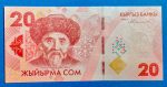 2023.  20 Som UNC