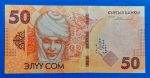 2023.  50 Som UNC