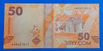 2023.  50 Som UNC - Image 2
