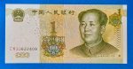 1999. 1 Yuan UNC