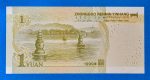 1999. 1 Yuan UNC - Image 2