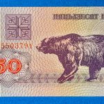 1992.  50 Rubley UNC