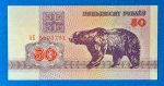 1992.  50 Rubley UNC