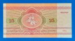 1992.  25 Rubley UNC - Image 2