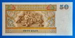 1997. 50 Kyat UNC - Image 2