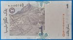 1998. 1 Ringgit UNC - Image 2