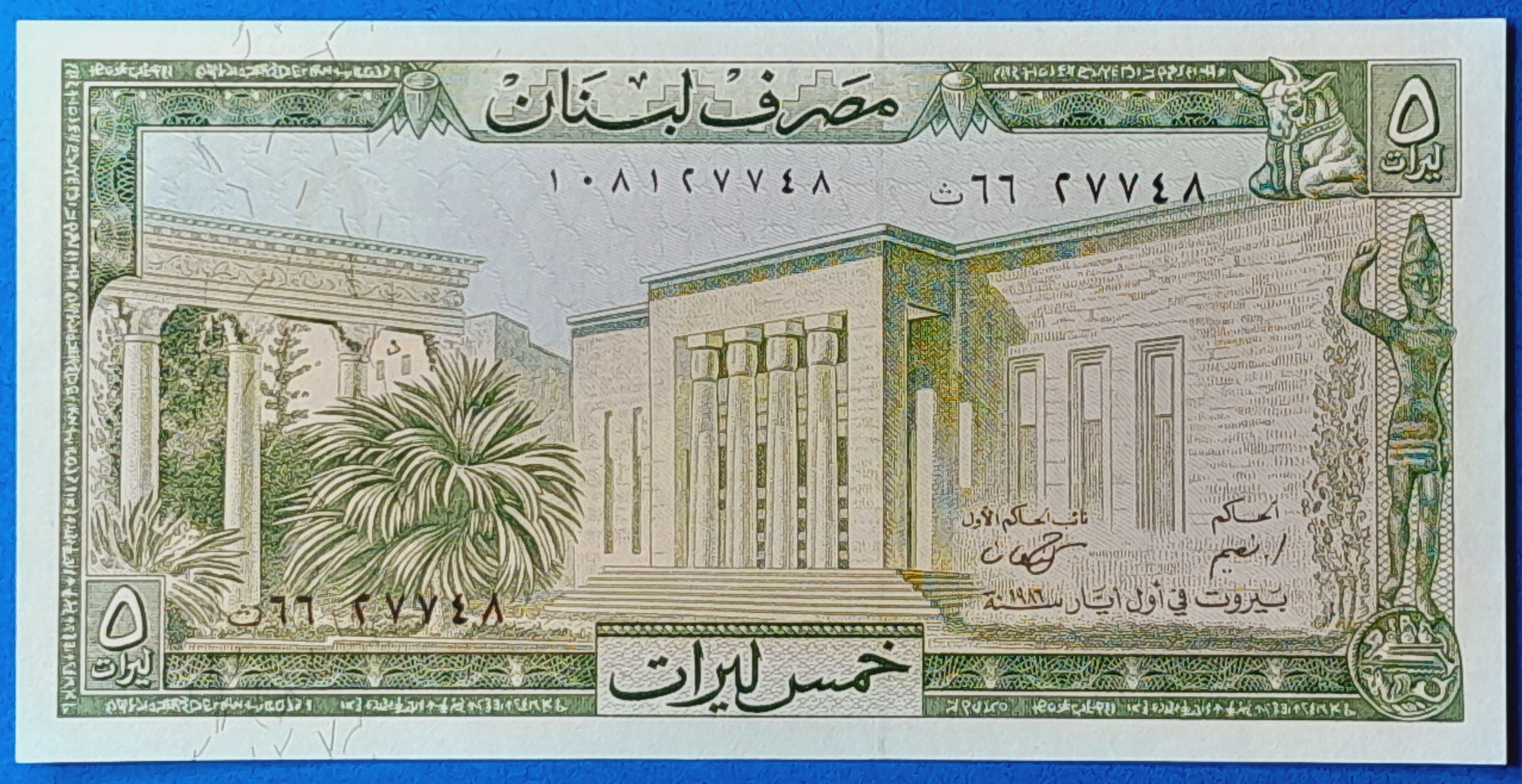 B0182-1 1986. 5 Livres UNC - Image 1