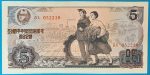 1978.  5 Won UNC