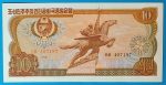 1978. 10 Won UNC