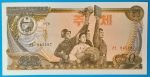 1978. 50 Won UNC