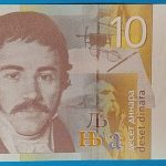 2013. 10 Dinara UNC
