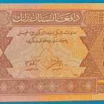 2002. 1 Afghani UNC