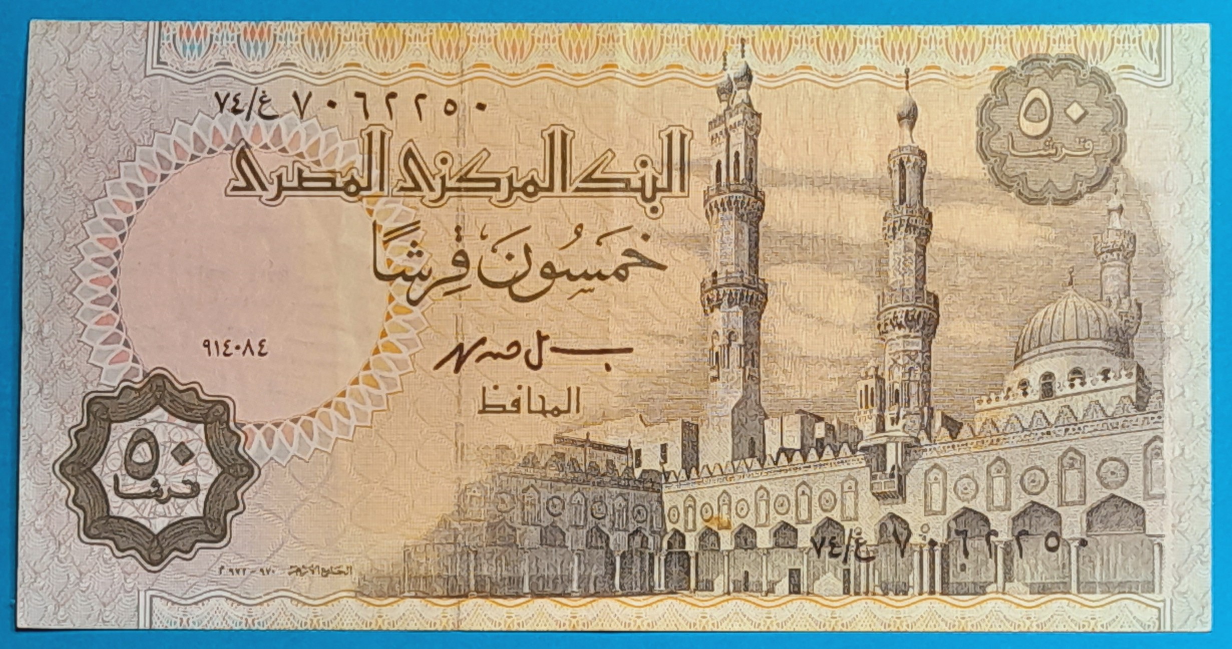 B0205-1 1985-1994. 50 Piastres VF+ - Image 1
