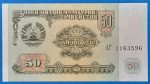 1994. 50 Rubel UNC