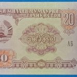 1994.  20 Rubel UNC