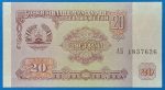 1994.  20 Rubel UNC