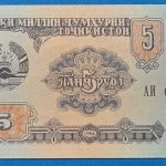 1994.   5 Rubel UNC