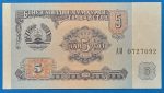 1994.   5 Rubel UNC
