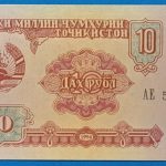 1994.  10 Rubel UNC
