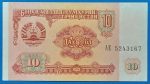1994.  10 Rubel UNC