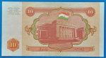1994.  10 Rubel UNC - Image 2