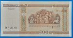 2000.  500 Rublëy UNC - Image 2